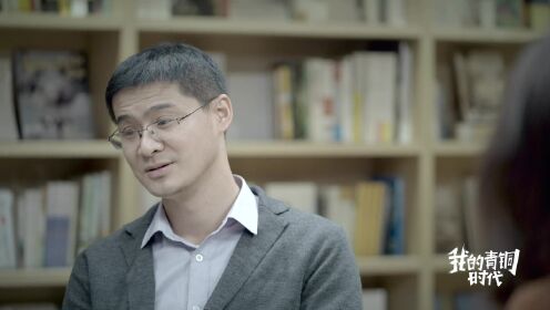 青铜时代丨罗翔:若不是命运眷顾 坐牢的可能就是我_高清1080p在线观看