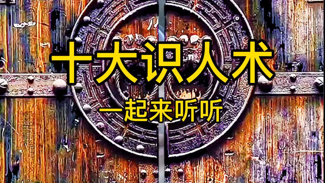 智慧人生#人生感悟#思維#認知#修心#正能量#讀書#學習#情感