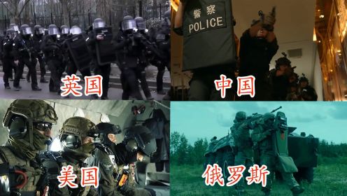 四个国家的武装特警：你觉得哪个最强，压轴出场的果然最勇猛#电影种草指南短视频大赛#