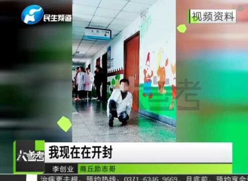 河南商丘:医专大学生李创业靠手行走 自强精神感动众人