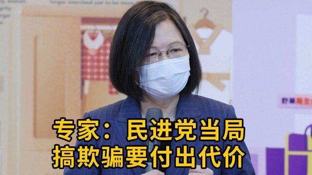 台南大停电,台中又失火!专家:民进党当局搞欺骗要付出代价