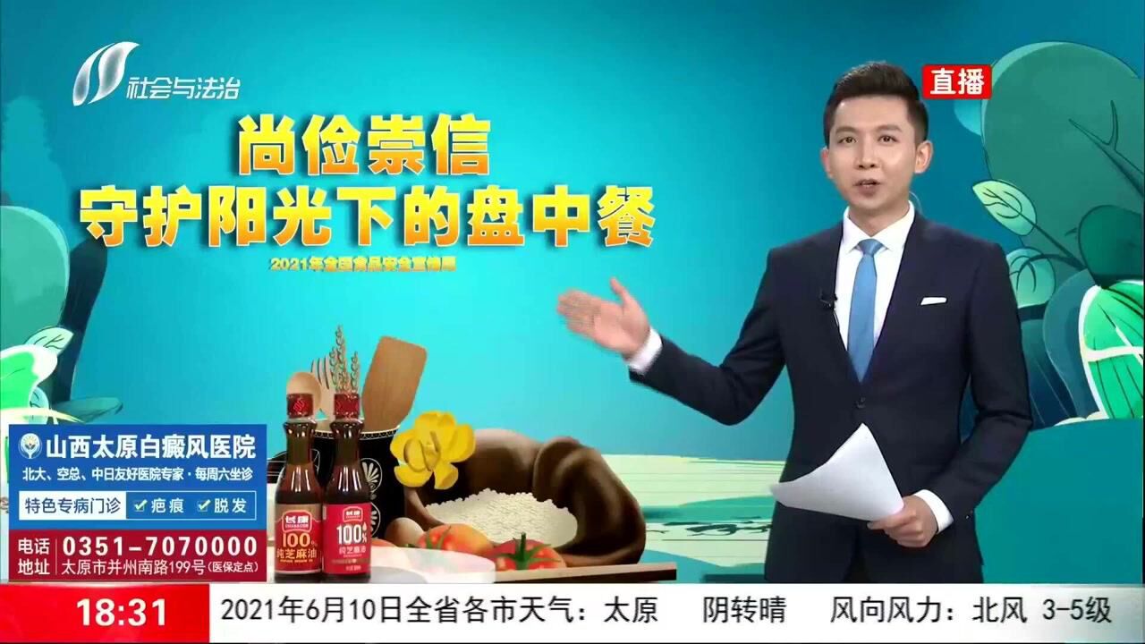 尚俭崇信守护阳光下的盘中餐