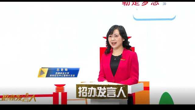 西南政法大学:博学笃行,厚德重法,2021与你相约西政