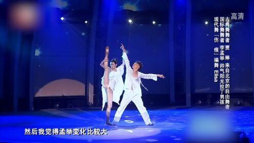 舞林争霸：李孟举贾琳表演现代舞《伤痕》，发自肺腑的要挣脱对方