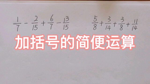 五年级数学简便计算