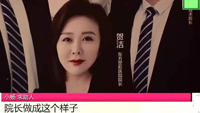 郑州美女整容失败,以前是“小清新”,如今成“妇人”,美容院工作人员的回答令人大跌眼镜!