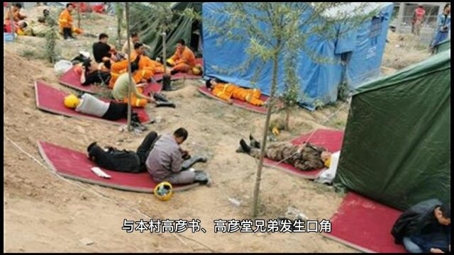 山西特大杀人案,悍匪胡文海一夜之间杀14人,背后是因为煤矿!第一段