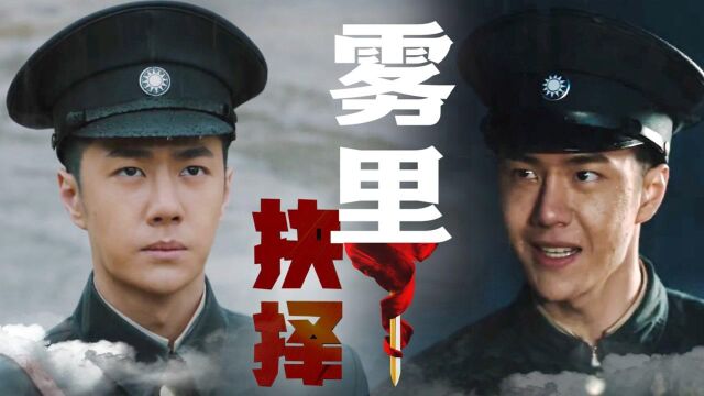 《理想照耀中国》:王一博演绎梁朝伟式眼神戏,震撼 #向建党百年献礼电视剧短视频征稿大赛#