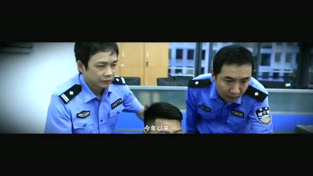 公安部推进打击治理电信网络诈骗犯罪,抓获嫌疑人15.4万名