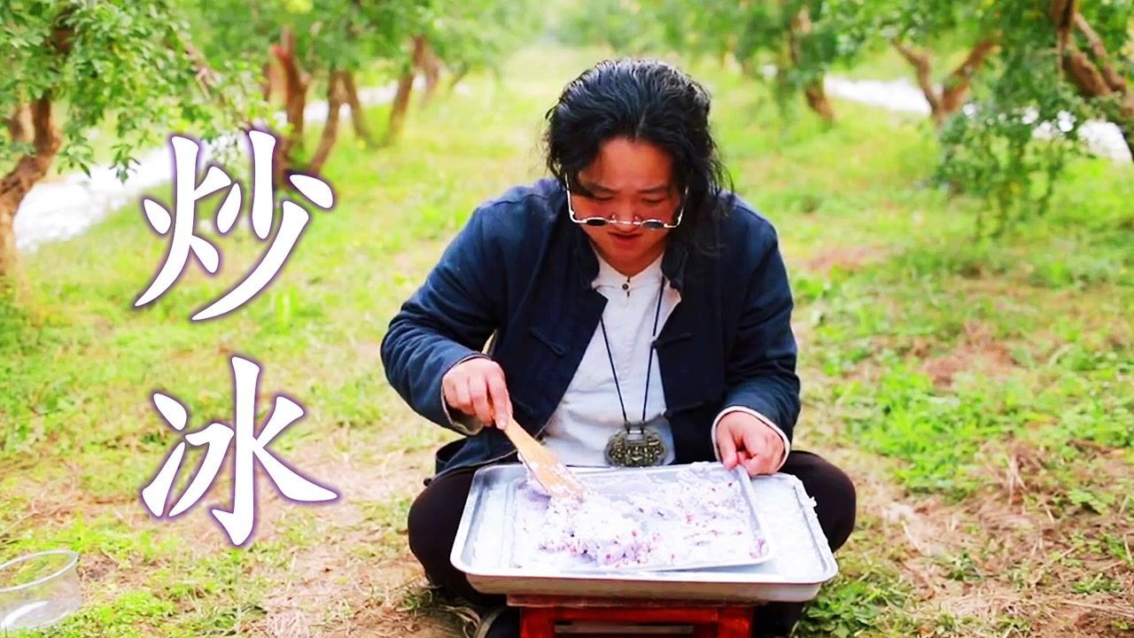 真的可以炒冰吗?过程太解压了!_腾讯视频