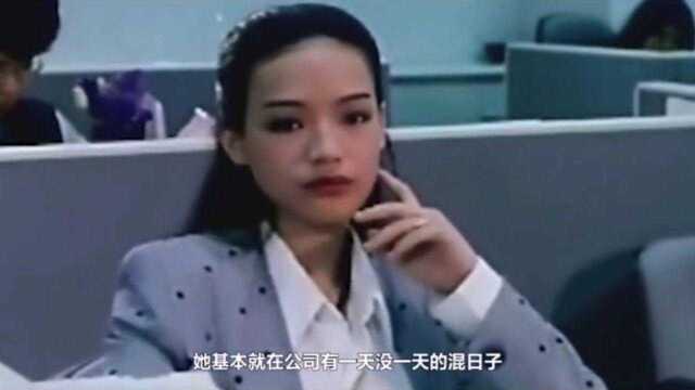 香江往事第一集:大嘴美人舒淇