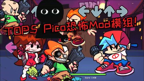 fnf黑色星期五之夜盘点5个pico最恐怖的mod模组