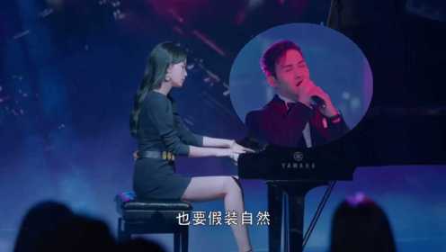 张彬彬演唱《与我无关》，歌声又苏又有磁性，孙怡弹钢琴画面唯美