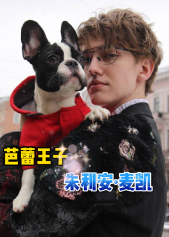 朱利安麦凯教科书级的男人全球女性公认的芭蕾王子