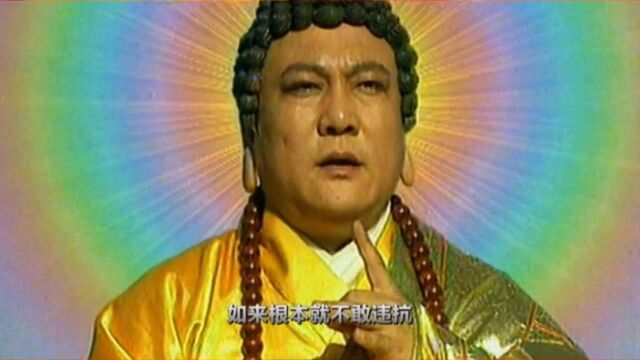 无天为什么要三万三千年后才发动大军西去