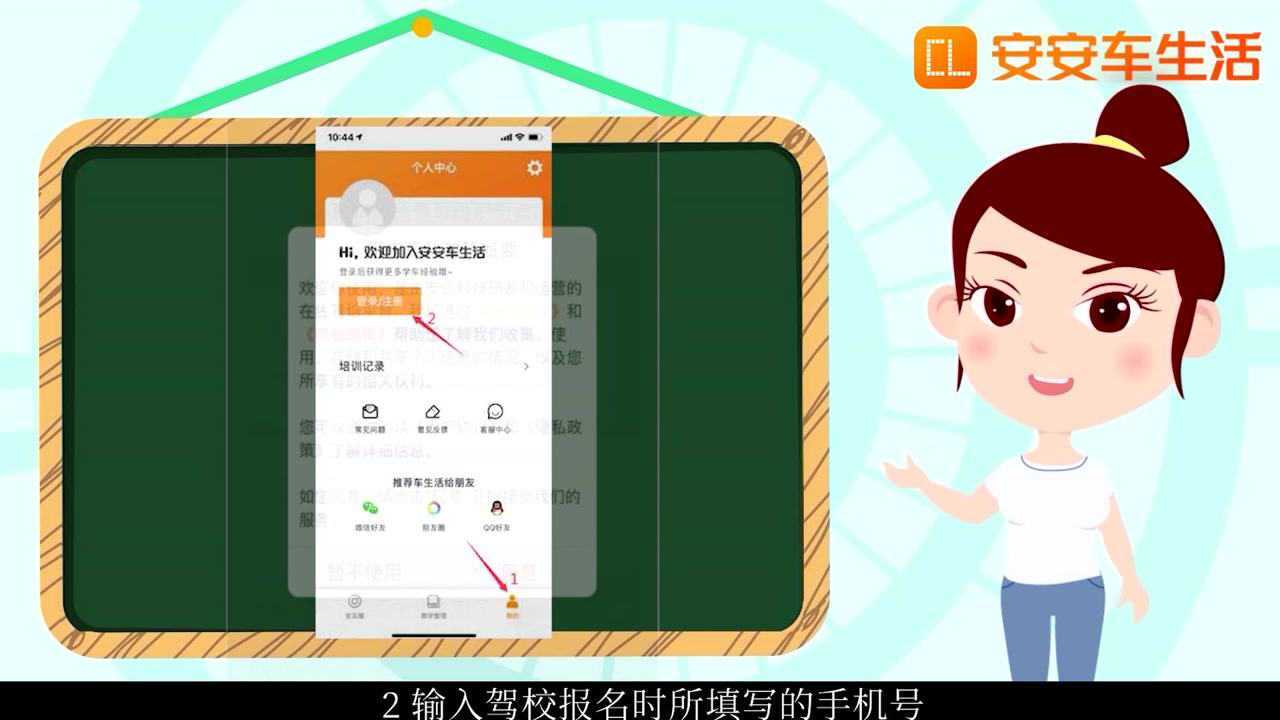 【安安车生活】最新使用指南!