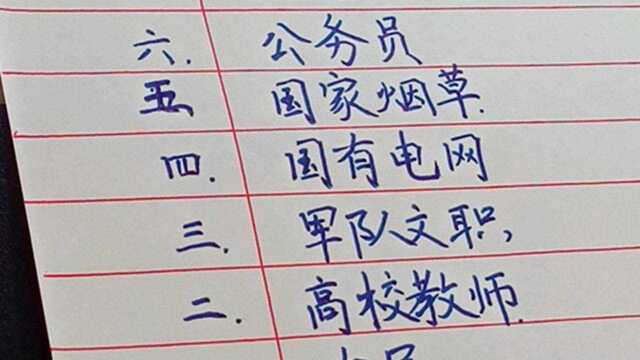 最新,八大碗排名,你正端着哪个碗吃饭