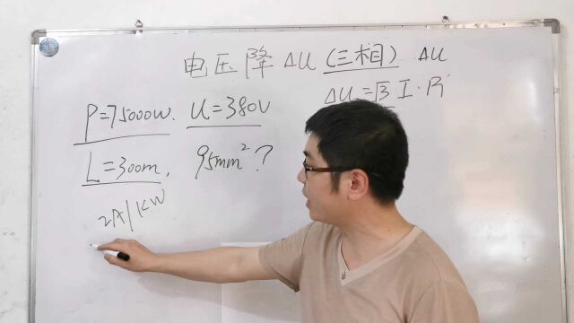 电机距离电箱300米,功率是75000W,考虑电压降,该用多大电线?