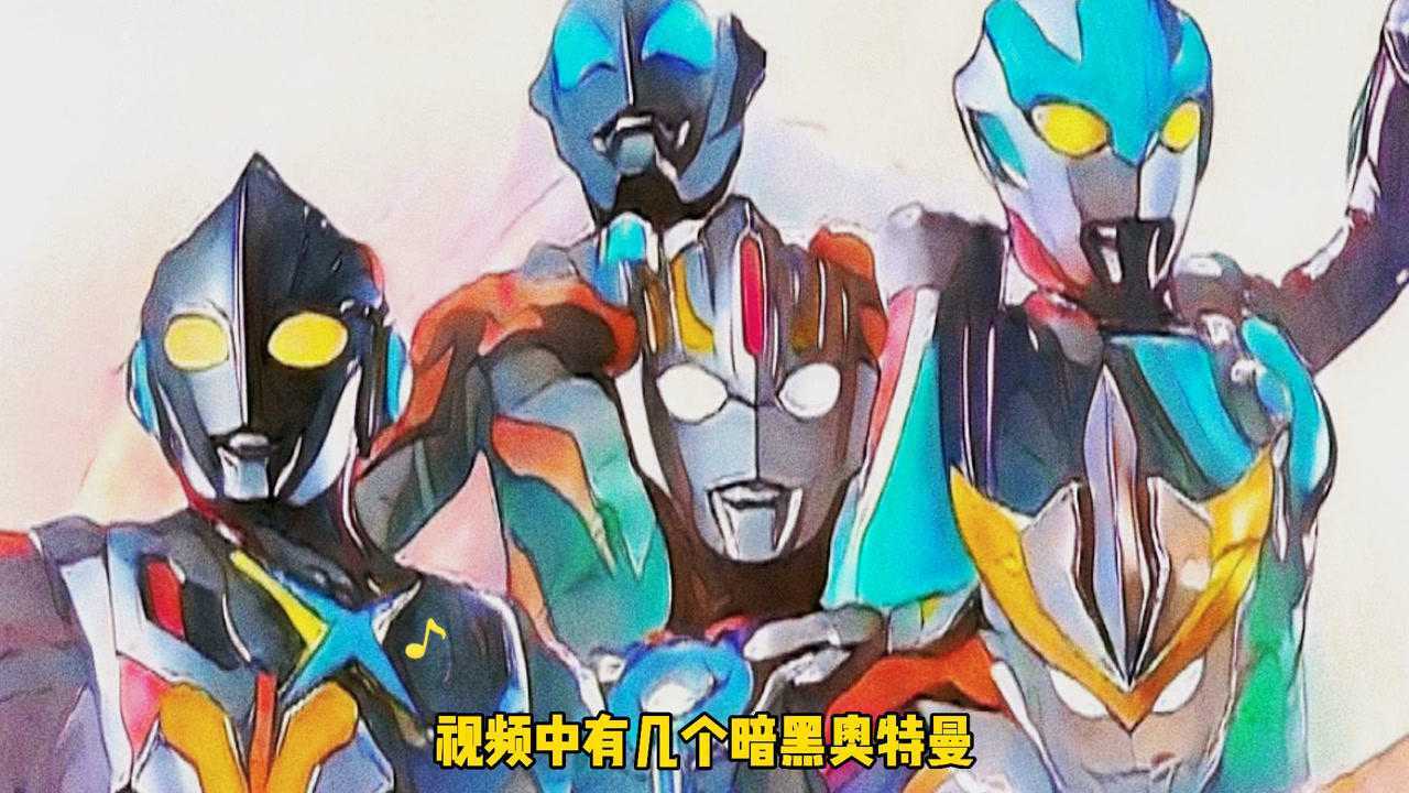 《破茧》奥特曼版