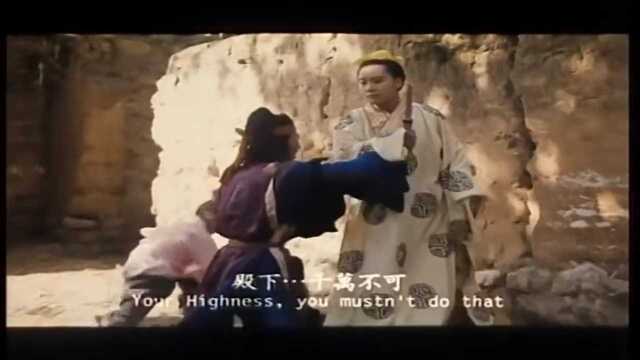 绝版武侠片!达摩祖师出手救太子!不愧为一代宗师!