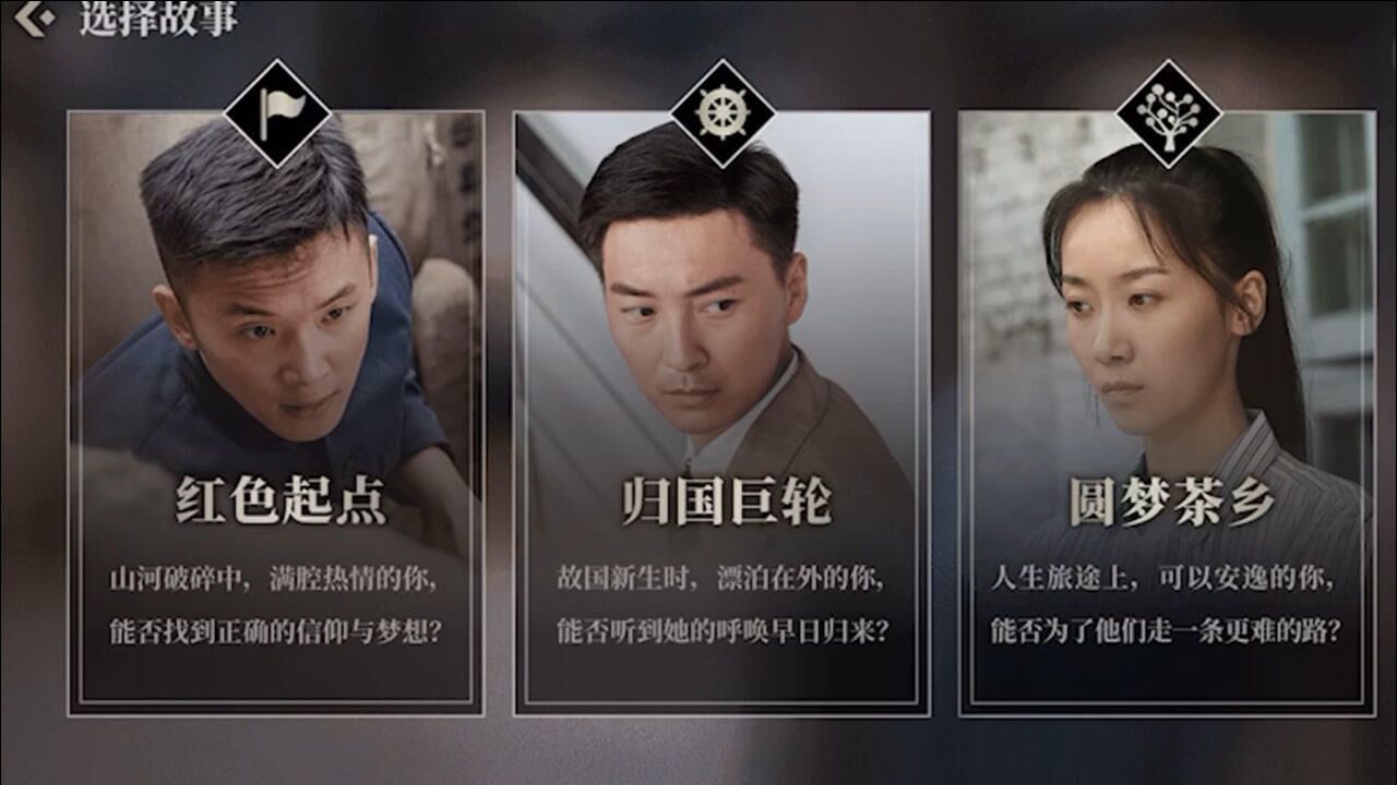 建党百年主题互动微电影抉择宣传片