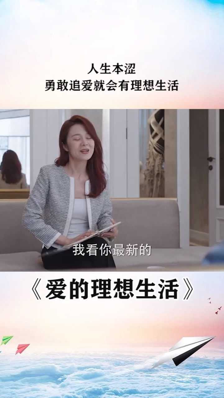 人生本涩悦己而荣爱的理想生活百亿好剧看计划涩女郎