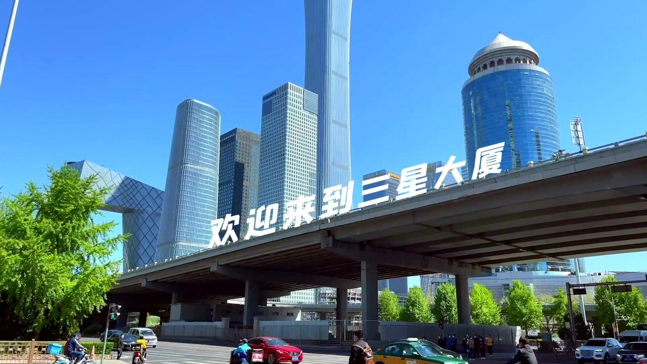 叮!前方到站三星大厦
