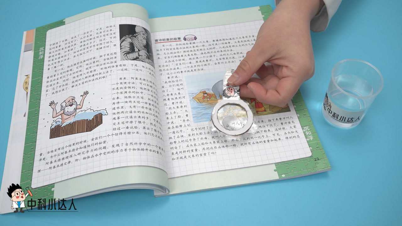 中科小达人之水滴放大镜——更多趣味科学小实验请搜索「中科小达人」