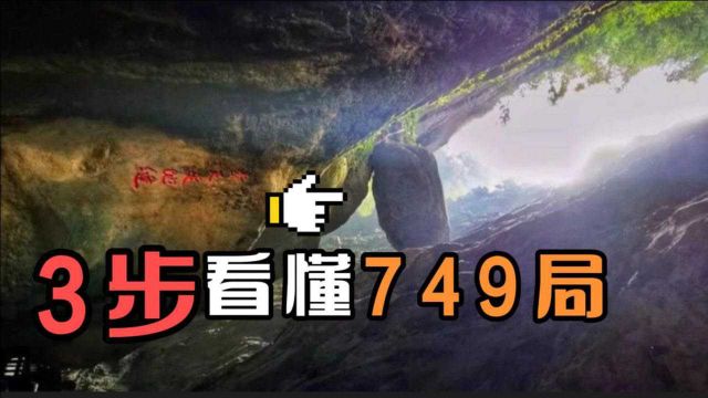 揭秘中国工程749局与507所,至今仍有存在!很少人能看明白