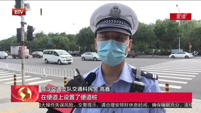 群众举报逆行违法,海淀交警优化设施排查隐患