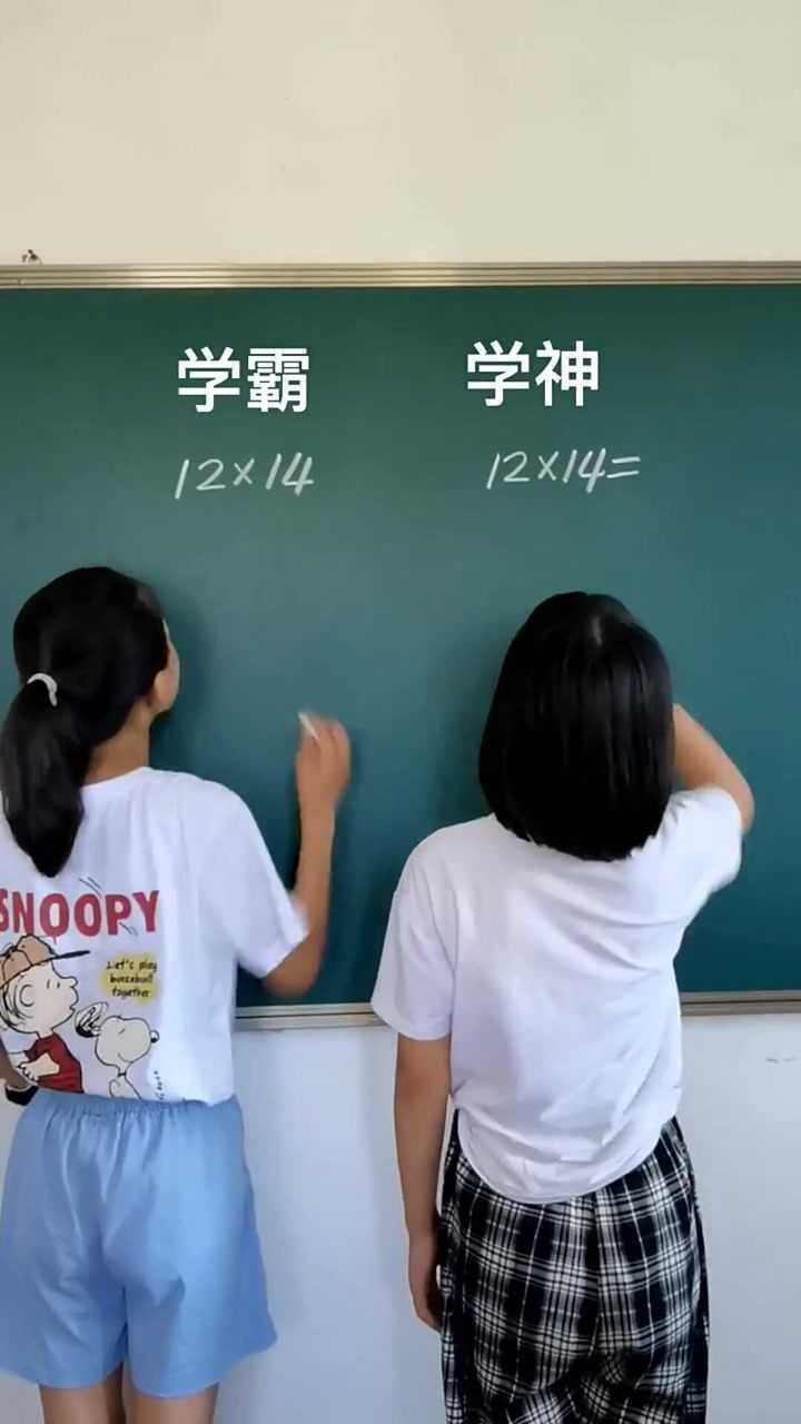 学霸vs学神,谁更胜一筹,结果一目了然!