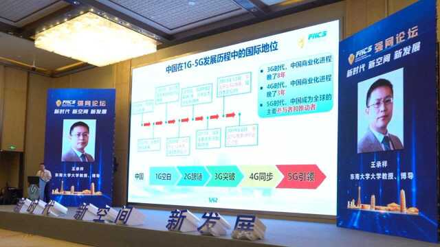 欧洲科学院院士王承祥:网络安全纳入6G研究