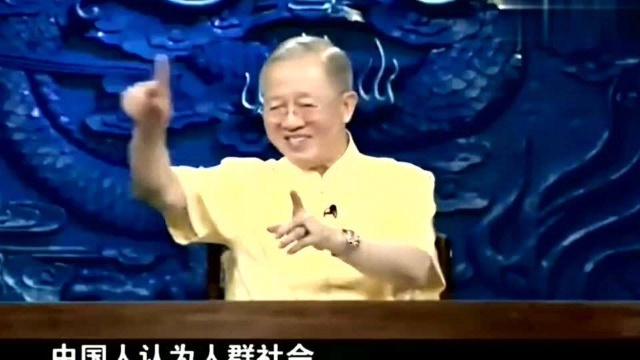 曾仕强:父不慈,子不孝!君不贤,臣不忠!