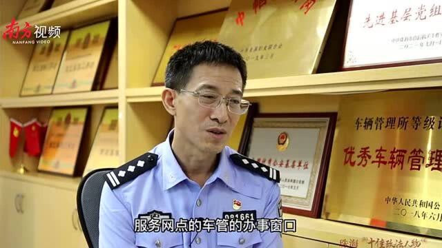 珠海“十佳政法人物”|毛义社:打造“指尖车管所”