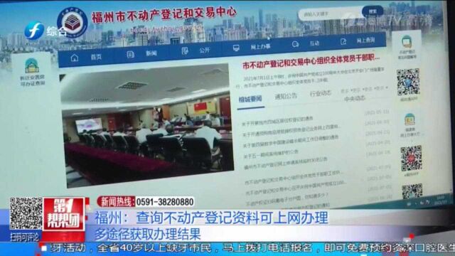 实现“一趟不用跑”!线上查询功能开通,登录官网即可完成操作