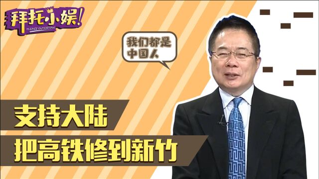 蔡正元谈大陆善意合集,从没停止惠台措施,传递温暖给台湾底层人