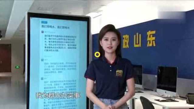 网络问政ⷦˆ‘为群众办实事|网友:管道老化村里经常停水 济宁市:旧管道全部更换 已正常供水