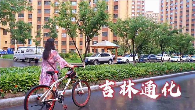 吉林省通化市,风景实在是太美了,带大家去看看