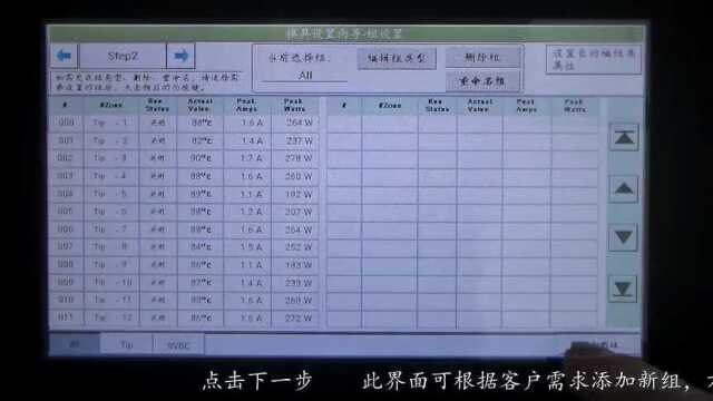 IBS G208智能温控系统快速操作指引 