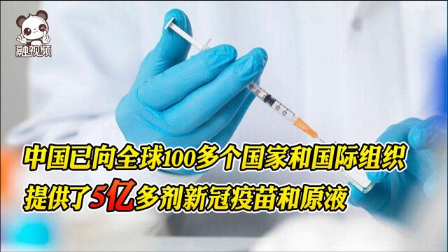 外交部:中国是向发展中国家提供疫苗数量最多的国家,疫苗合作伙伴国遍及全球