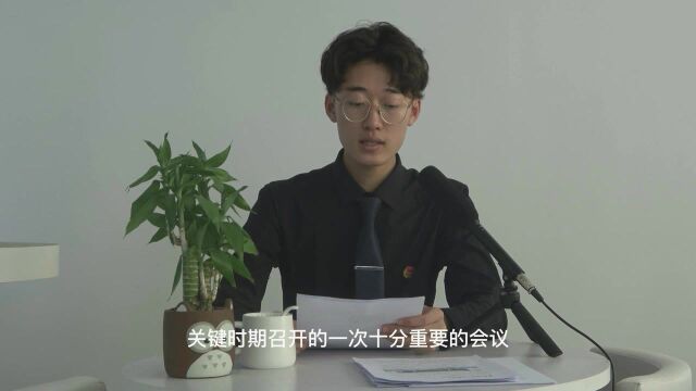 学习党史的重要性 