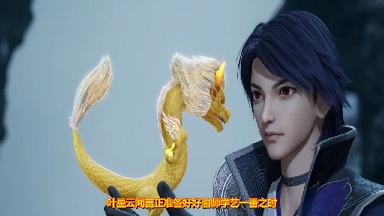 万界仙踪叶星云偷师龙族天赋能力不料背后吃了一记大长腿
