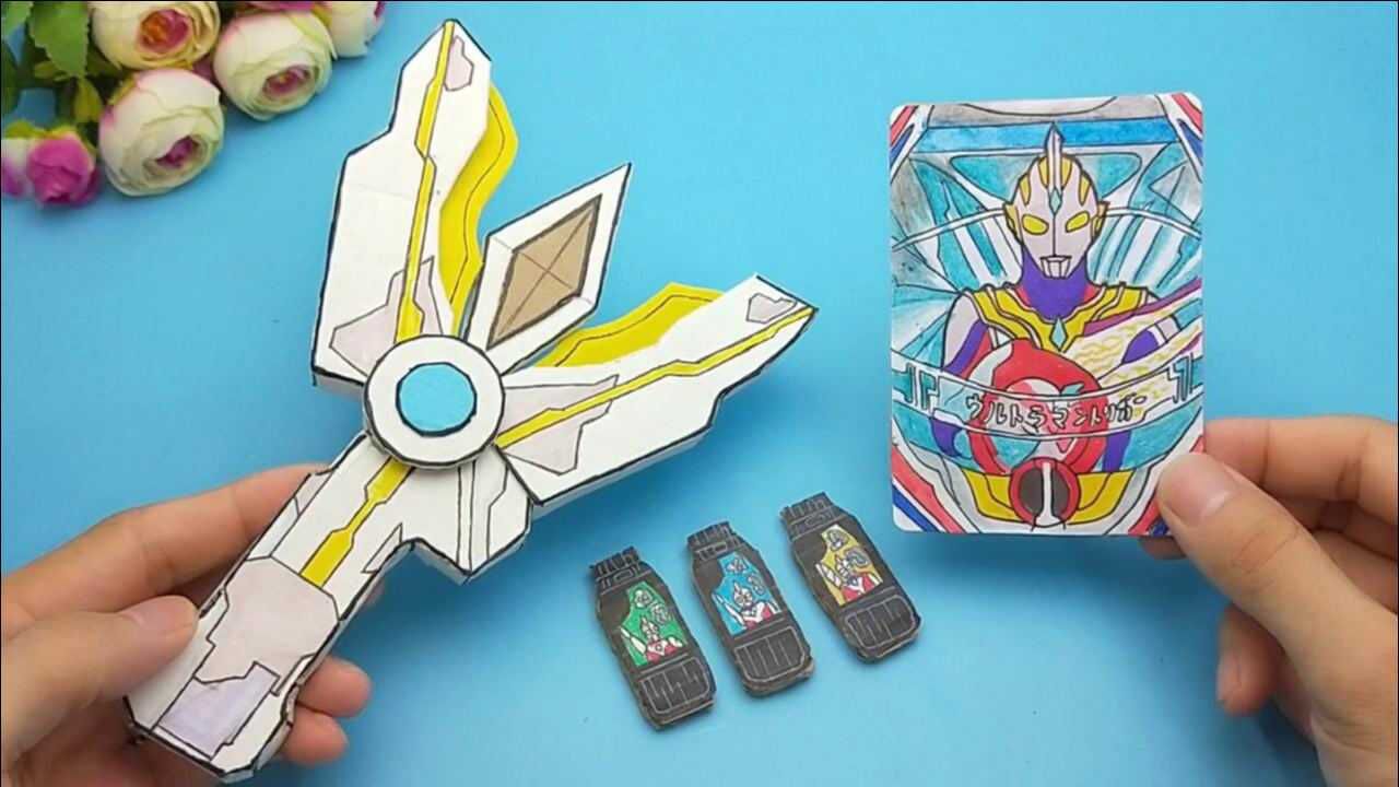 自制特利迦奥特曼变身器带隐藏机关太帅气了用废纸板改造一下