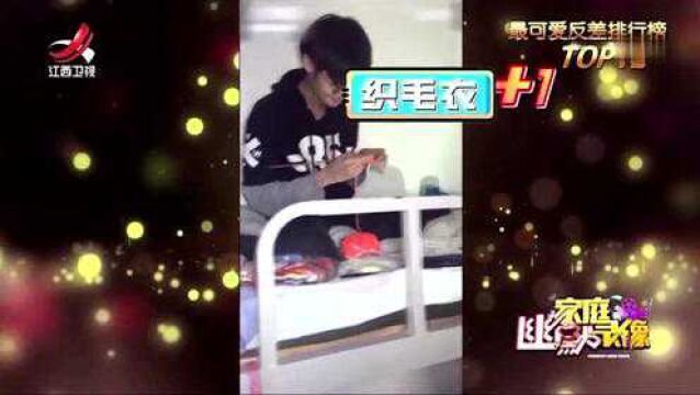 男生宿舍集体织毛衣,哥们,你们是服装设计专业的吧?丨幽默