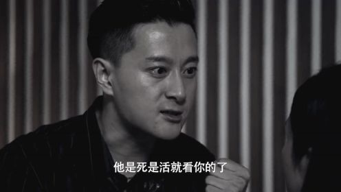 利刃出击6集-1：冬宝为了心爱男人的性命，只能委身他人