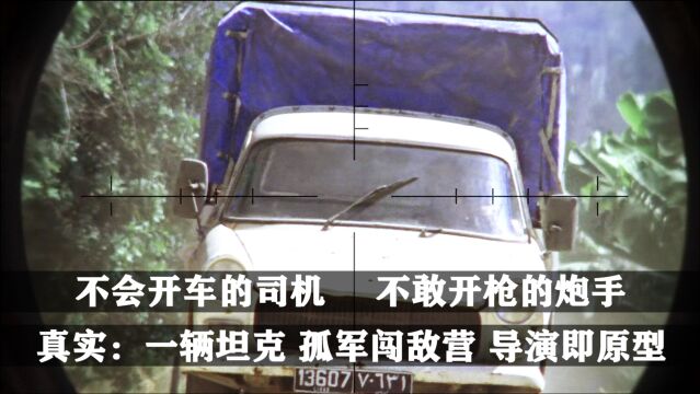 【战争喜剧】四个臭皮匠开着一辆坦克孤军闯敌营!历届佳片《黎巴嫩》