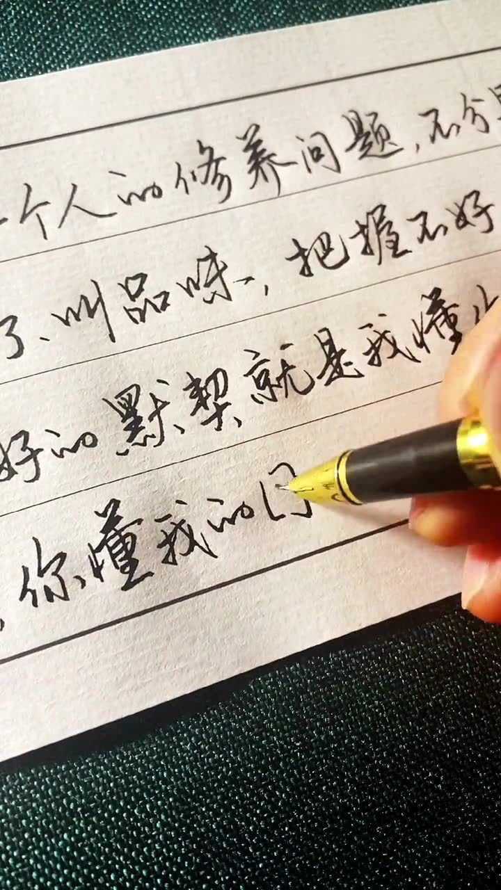 最好的默契就是我懂你的故作矜持你懂我的图谋不轨