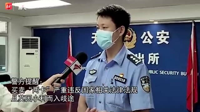 出警|涉案金额2000万元!广州天河警方打掉一个非法开办、买卖“两卡”团伙