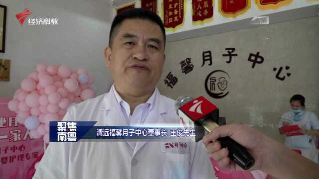 广东台报道:清远福馨月子中心举办四周年庆典活动