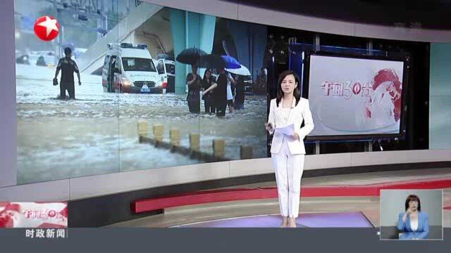 河南:遭遇极端强降雨 郑州——特大暴雨引发洪灾 已致12人死亡10万人转移避险